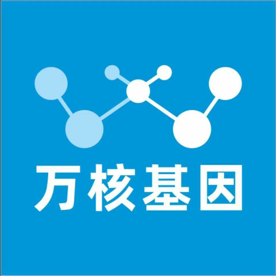 甘孜泸定万核医学基因检测咨询服务点